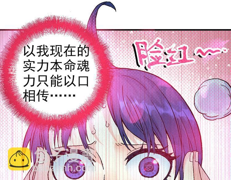 🍣天经地易 第8话 少女的邀请 第21页