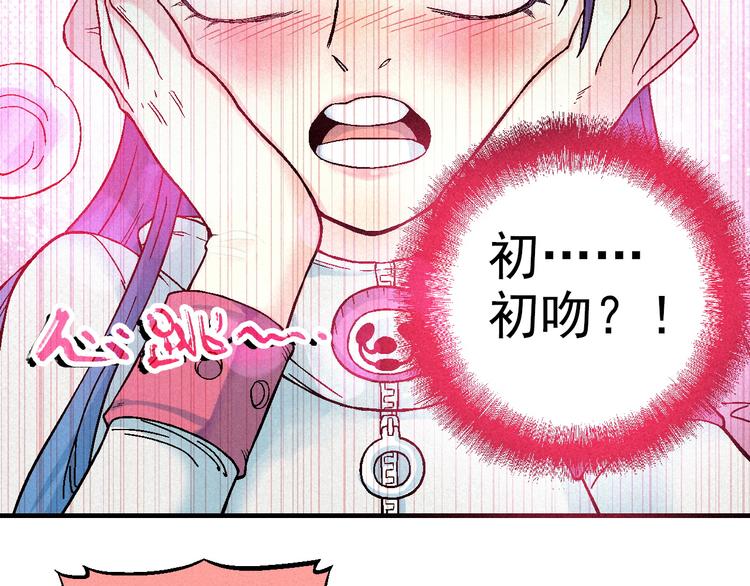 🍣天经地易 第8话 少女的邀请 第22页