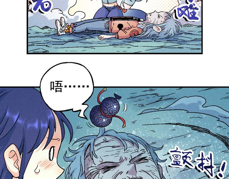 🍣天经地易 第8话 少女的邀请 第24页