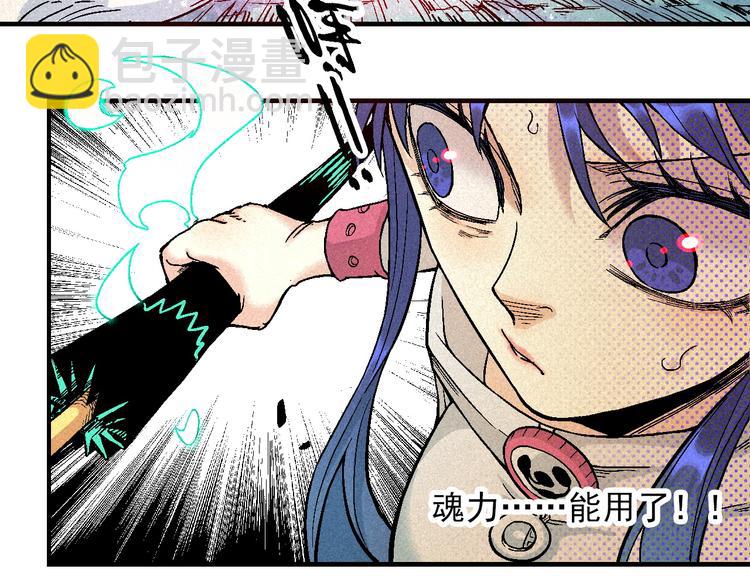 🍣天经地易 第8话 少女的邀请 第3页