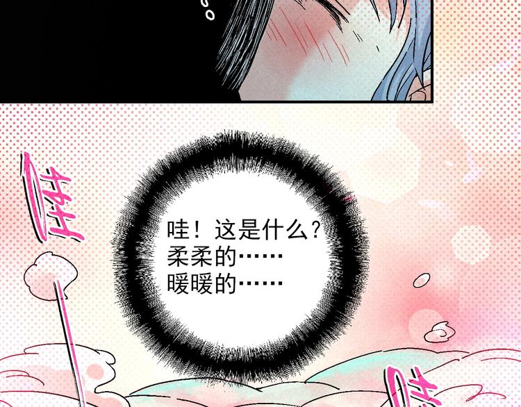 🍣天经地易 第8话 少女的邀请 第32页