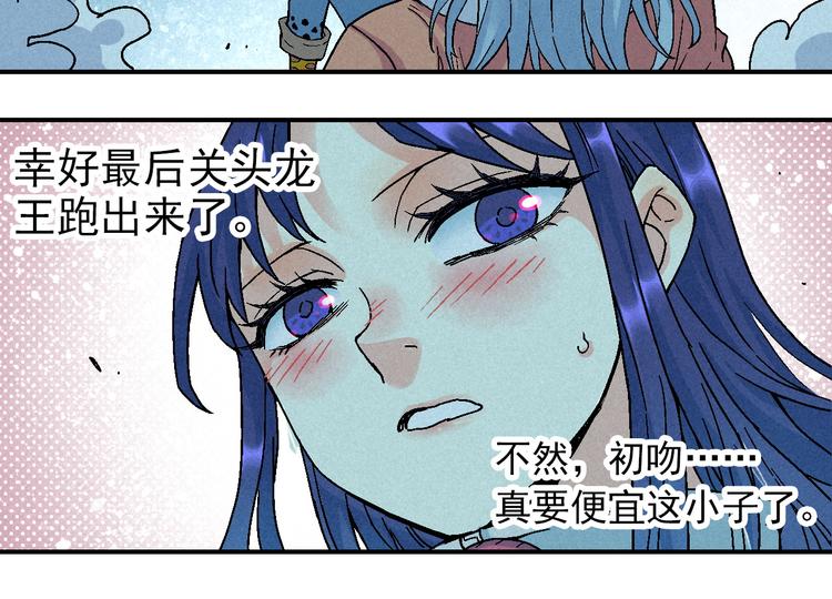 🍣天经地易 第8话 少女的邀请 第40页