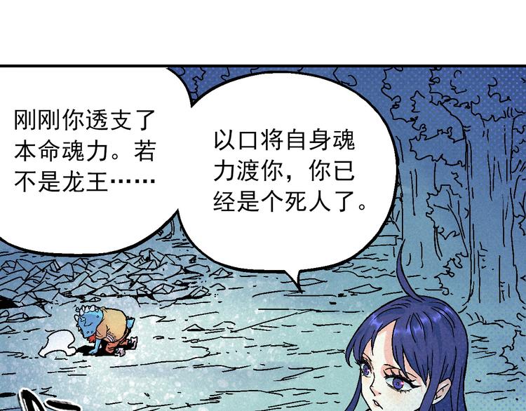 🍣天经地易 第8话 少女的邀请 第41页