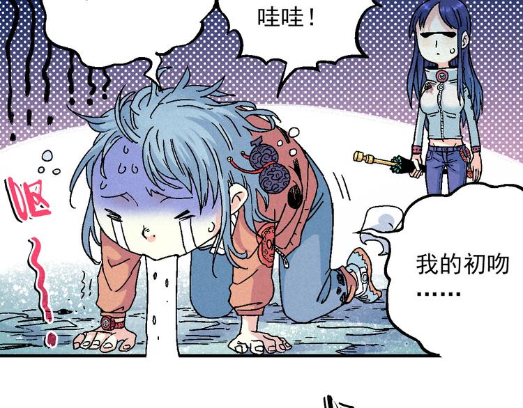 🍣天经地易 第8话 少女的邀请 第43页