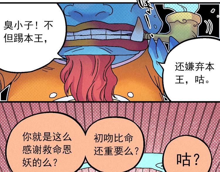 🍣天经地易 第8话 少女的邀请 第44页