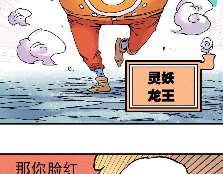 🍣天经地易 第8话 少女的邀请 第46页