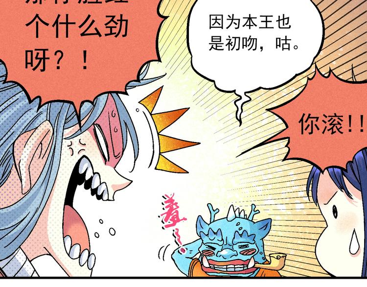🍣天经地易 第8话 少女的邀请 第47页