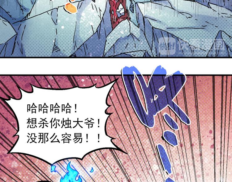🍣天经地易 第8话 少女的邀请 第49页