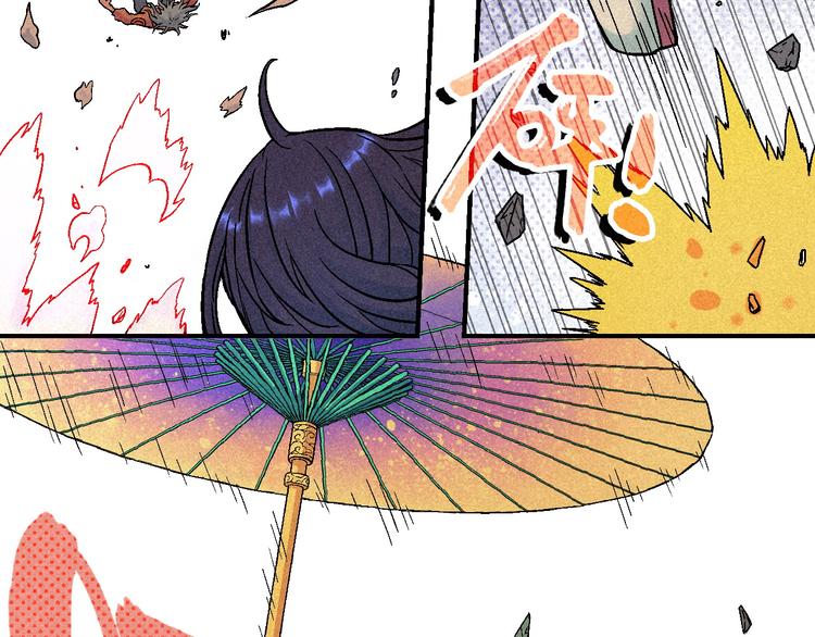 🍣天经地易 第8话 少女的邀请 第6页