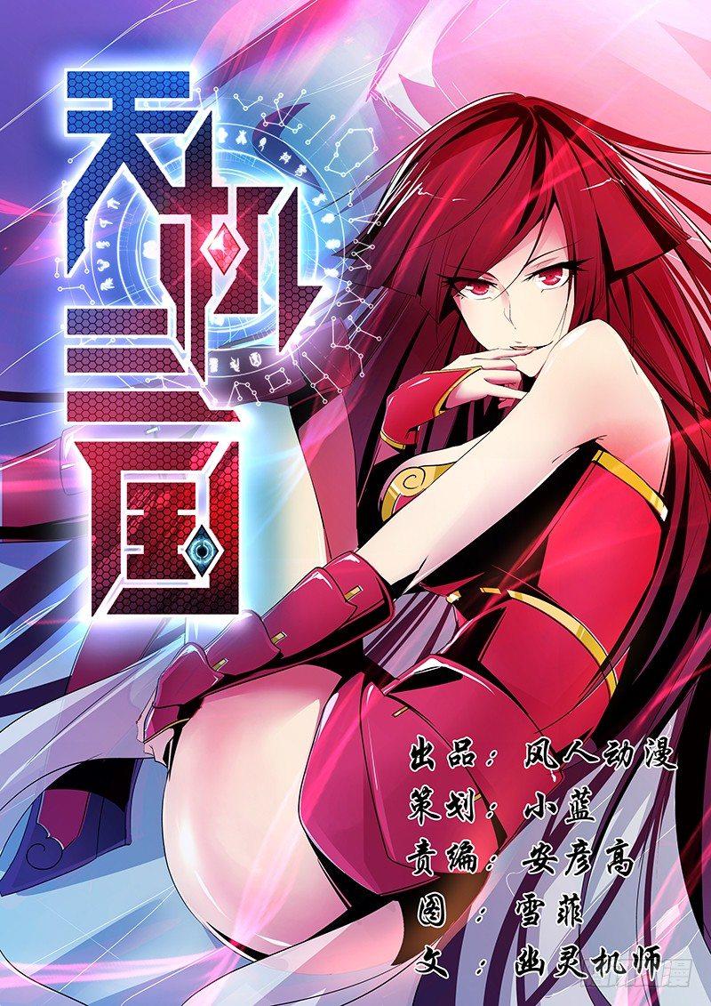 001-第1话