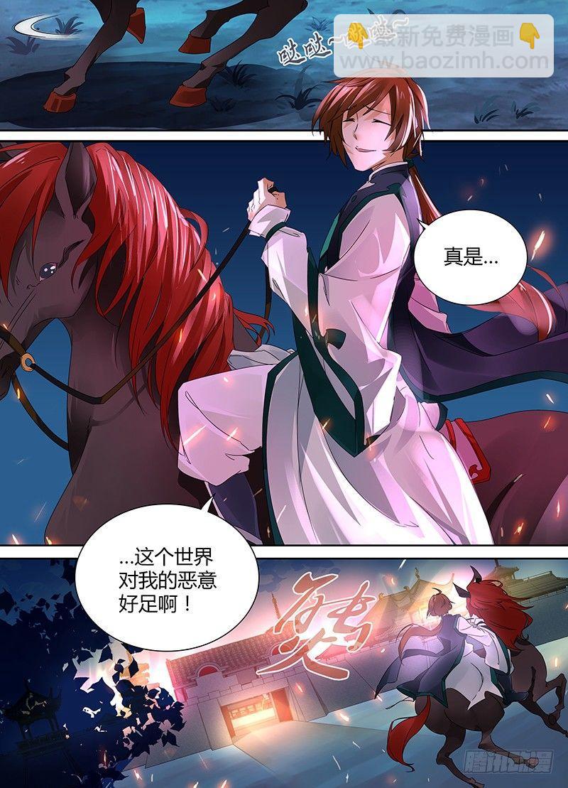 001-第1话