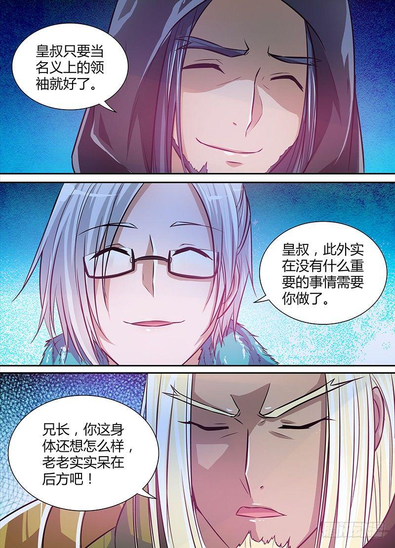 011-第11话