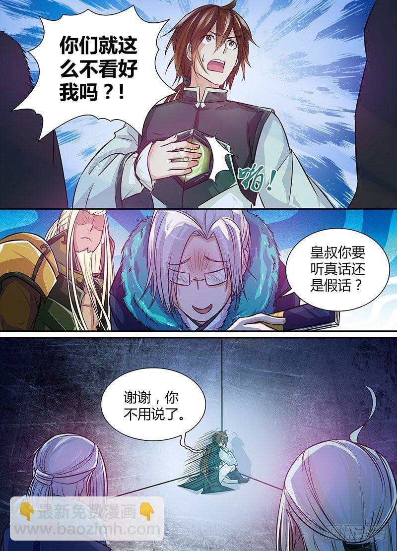 011-第11话