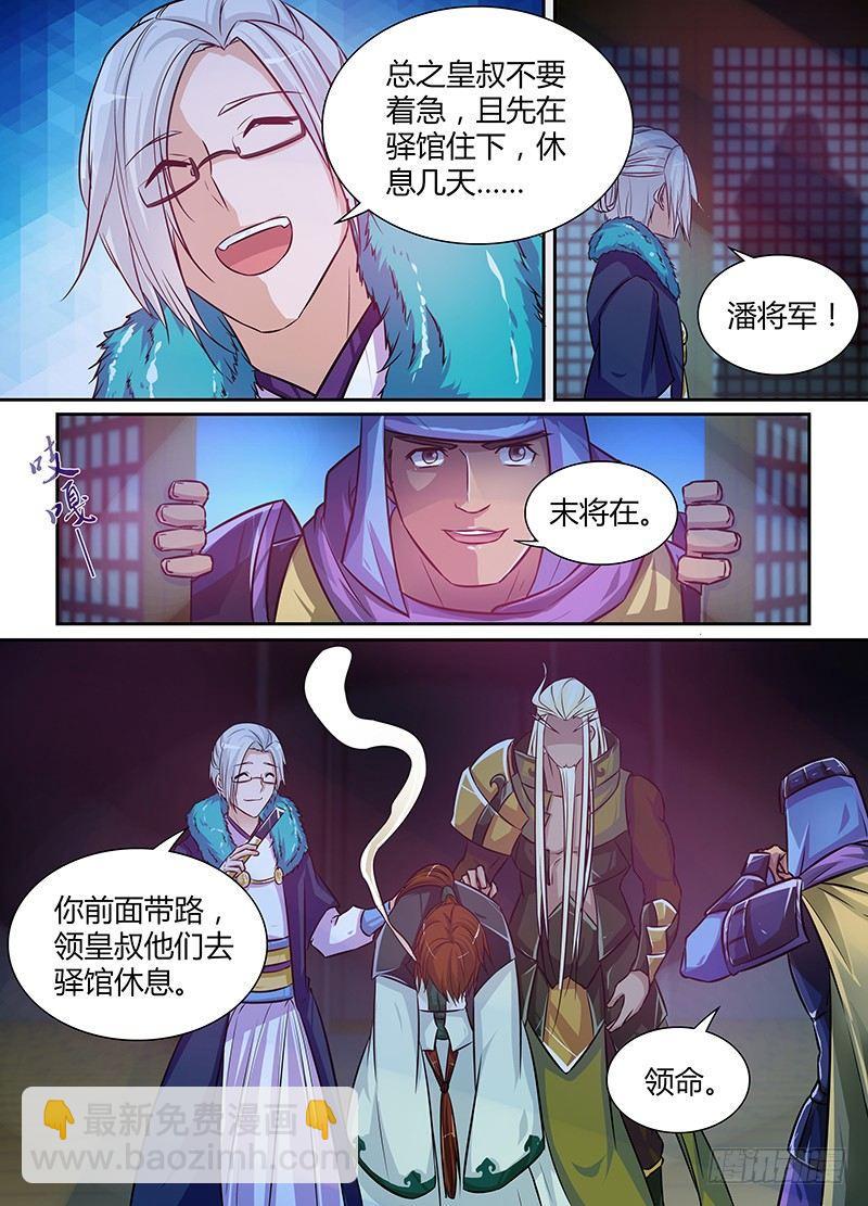 011-第11话