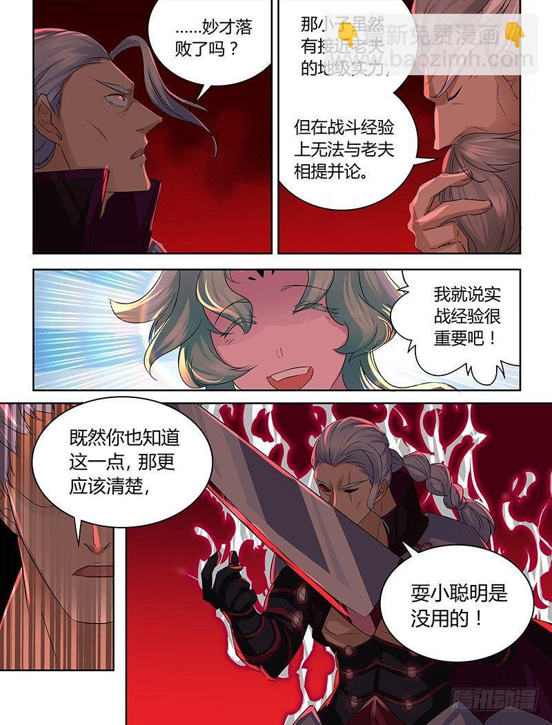 099-第101话