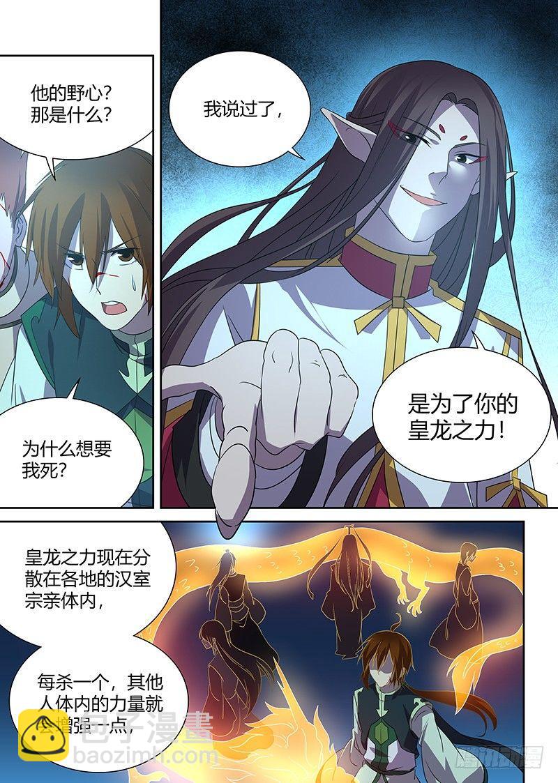 103-第105话