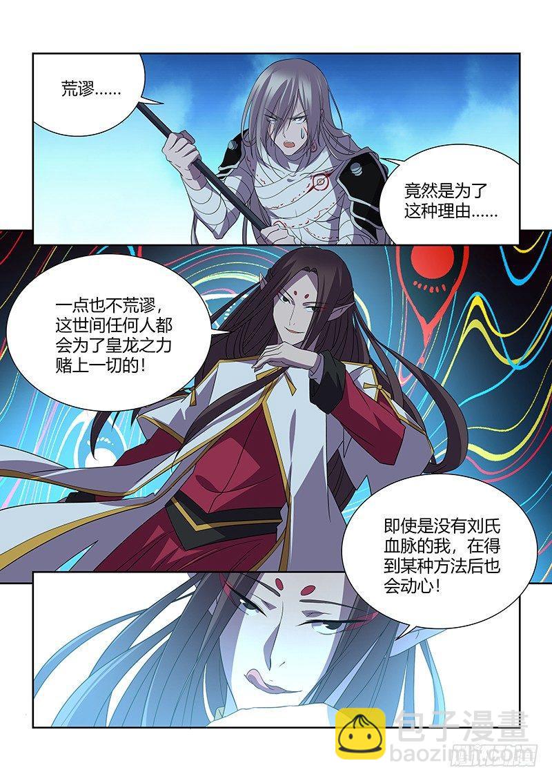 103-第105话