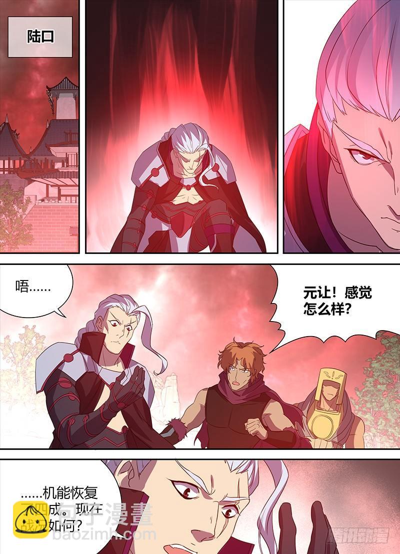105-第107话