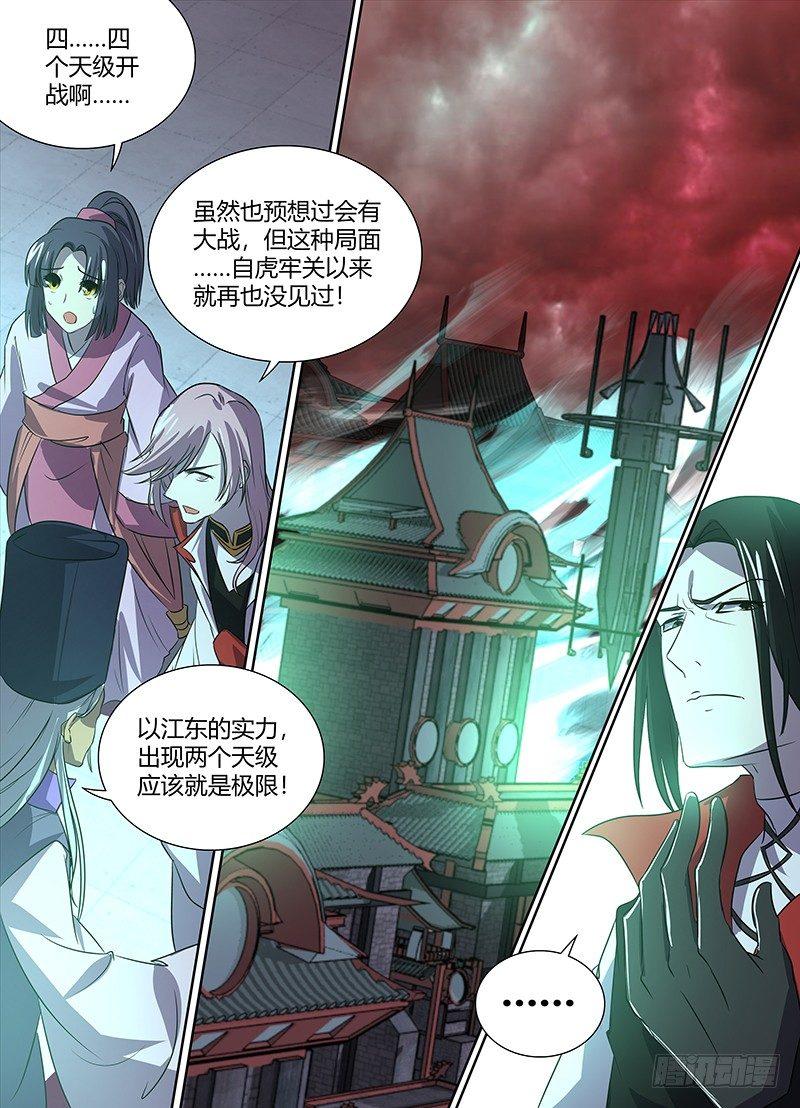 107-第109话