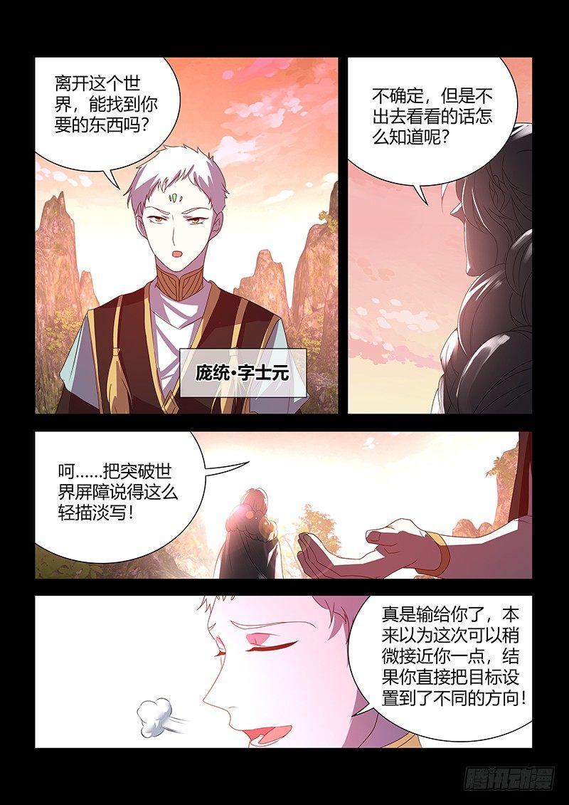109-第111话
