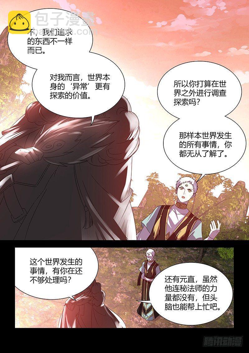 109-第111话