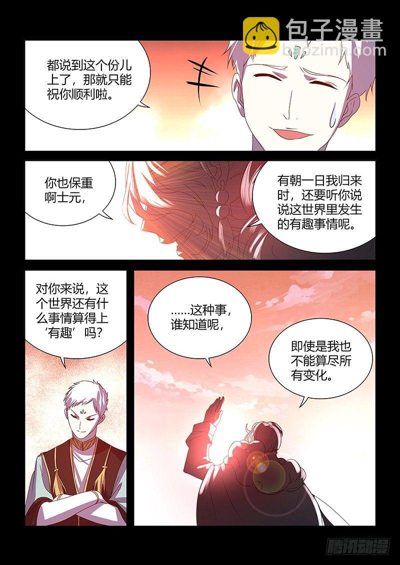 109-第111话