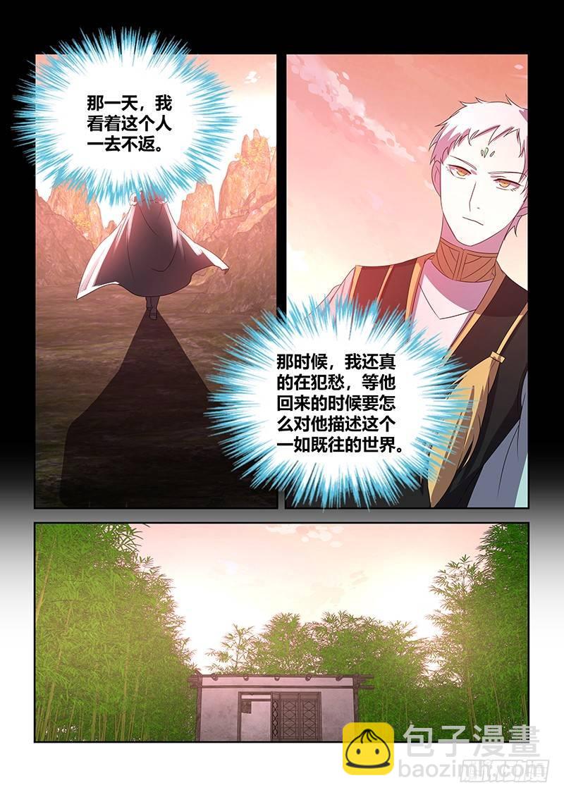 109-第111话