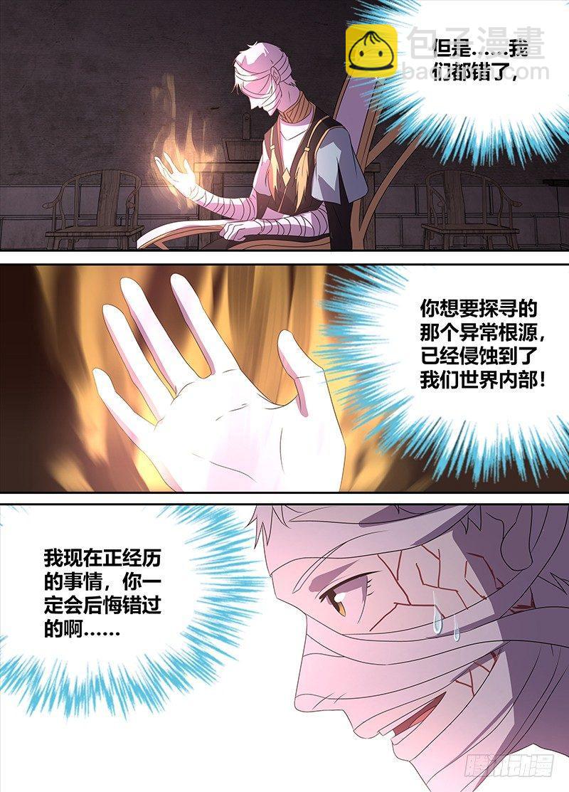 109-第111话
