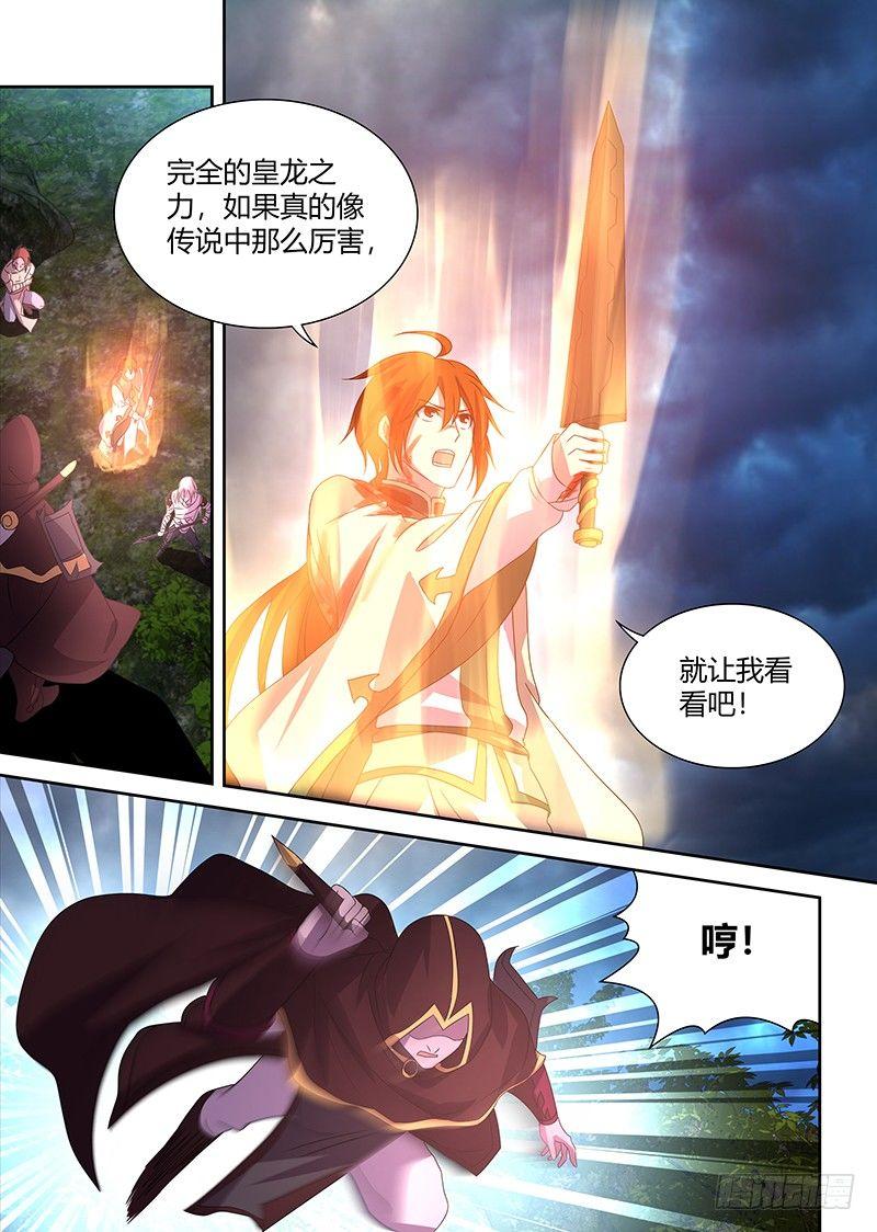 111-第113话