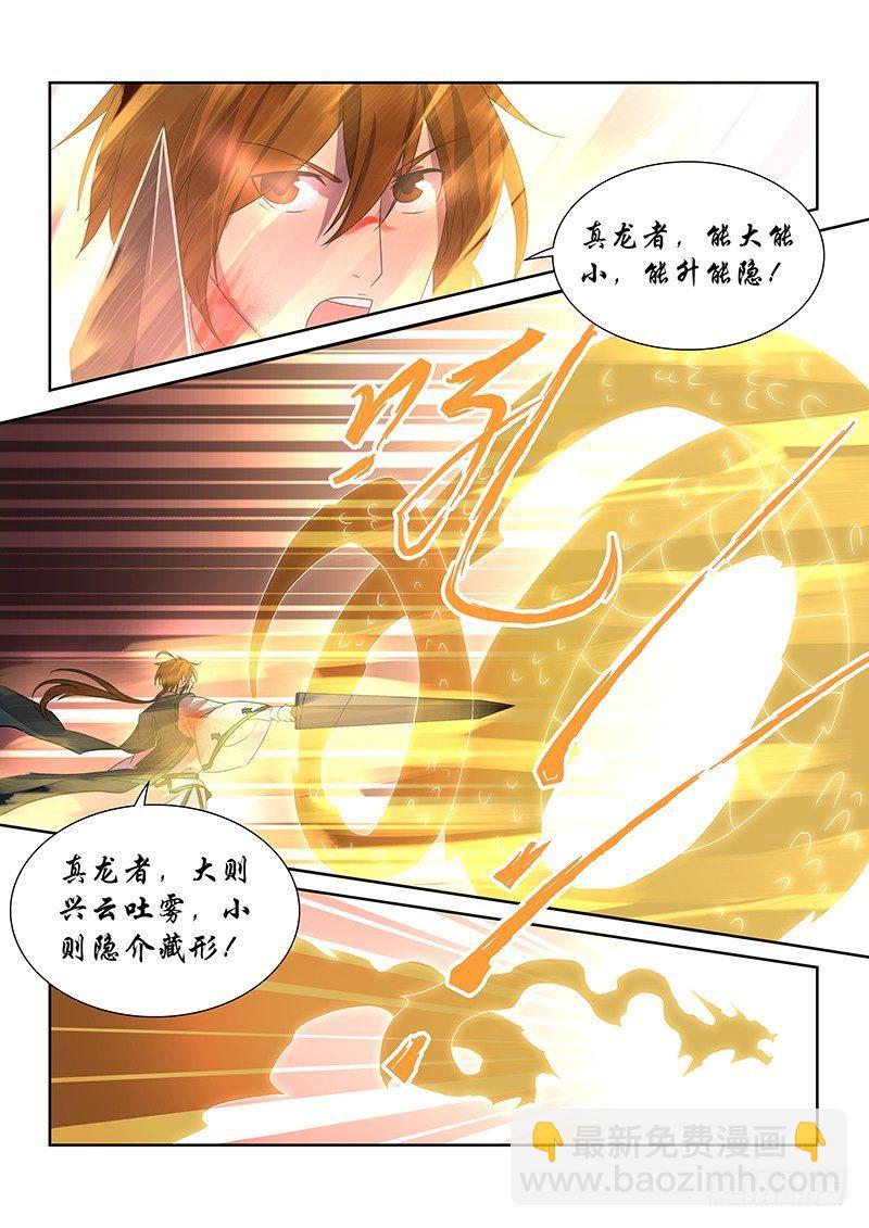 111-第113话