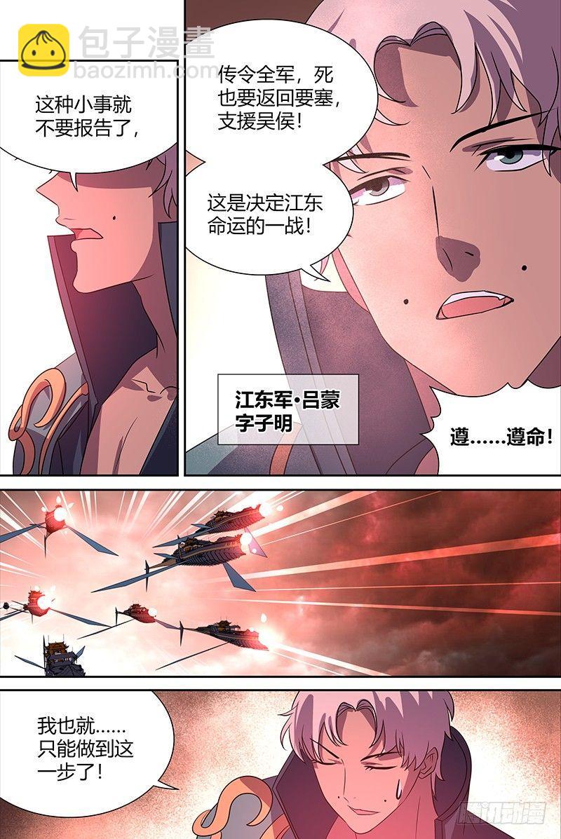 111-第113话