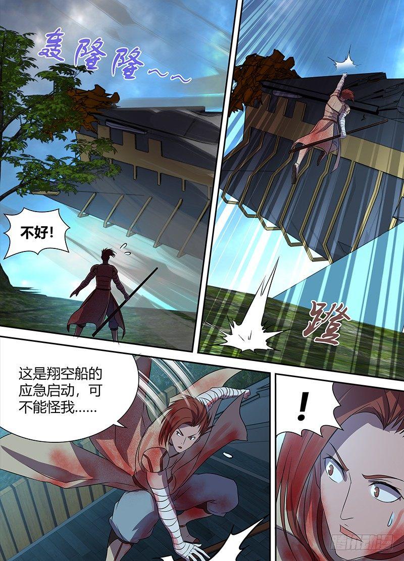 115-第117话