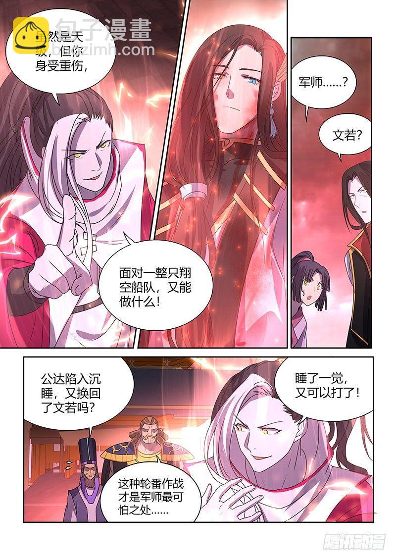 115-第117话