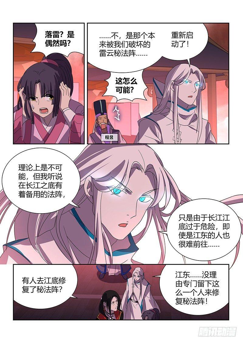 115-第117话