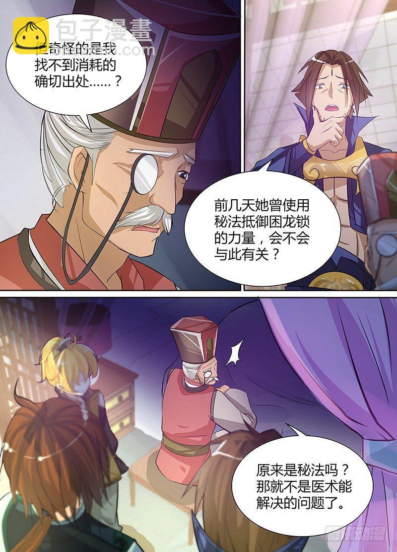 013-第13话