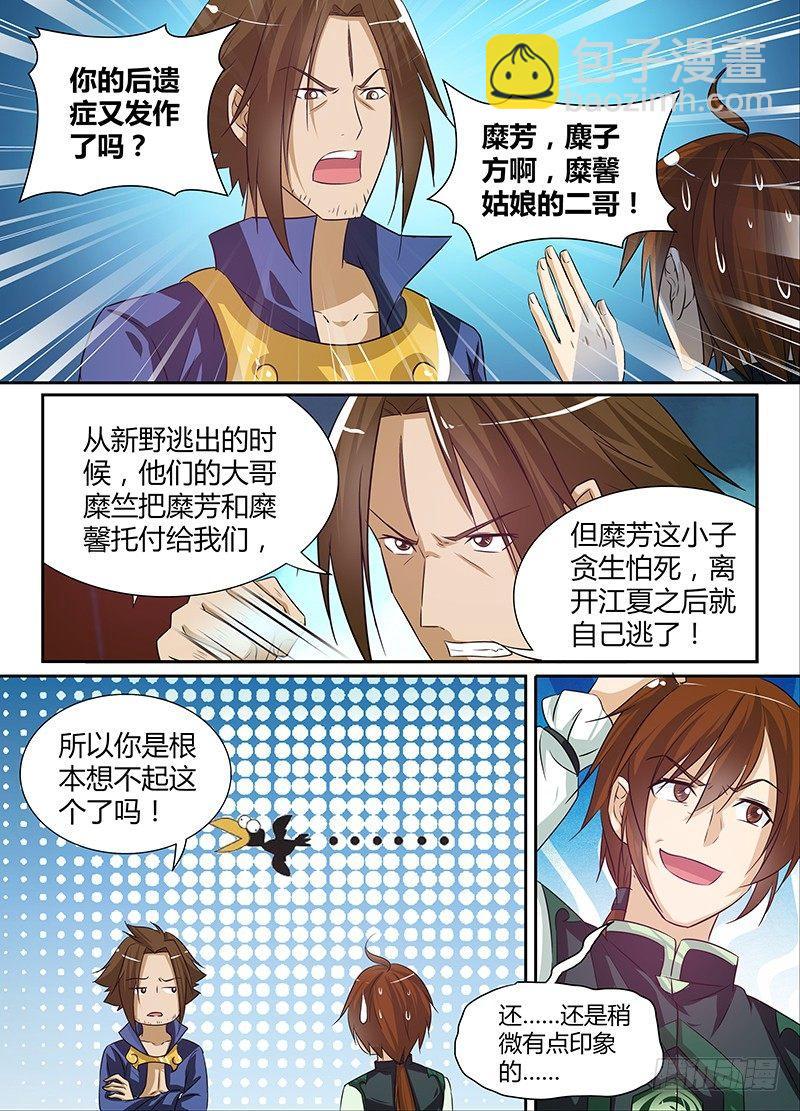 013-第13话