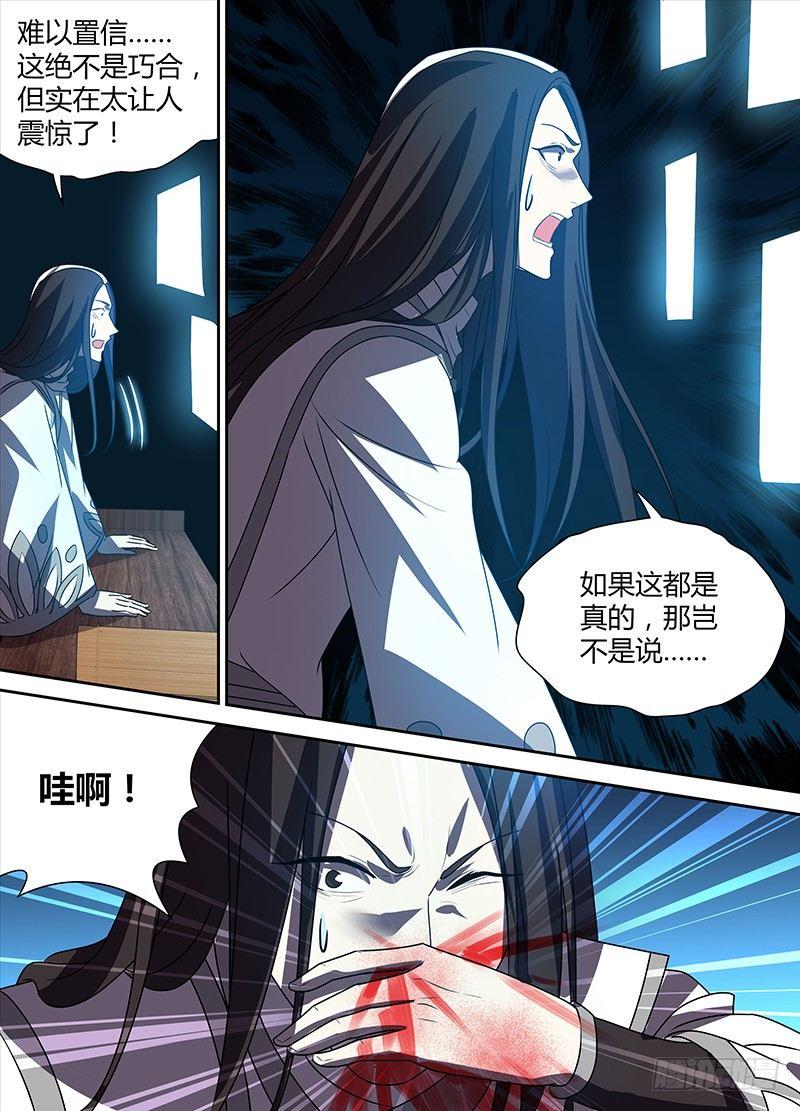 番外&middot;奉孝传02-第121话