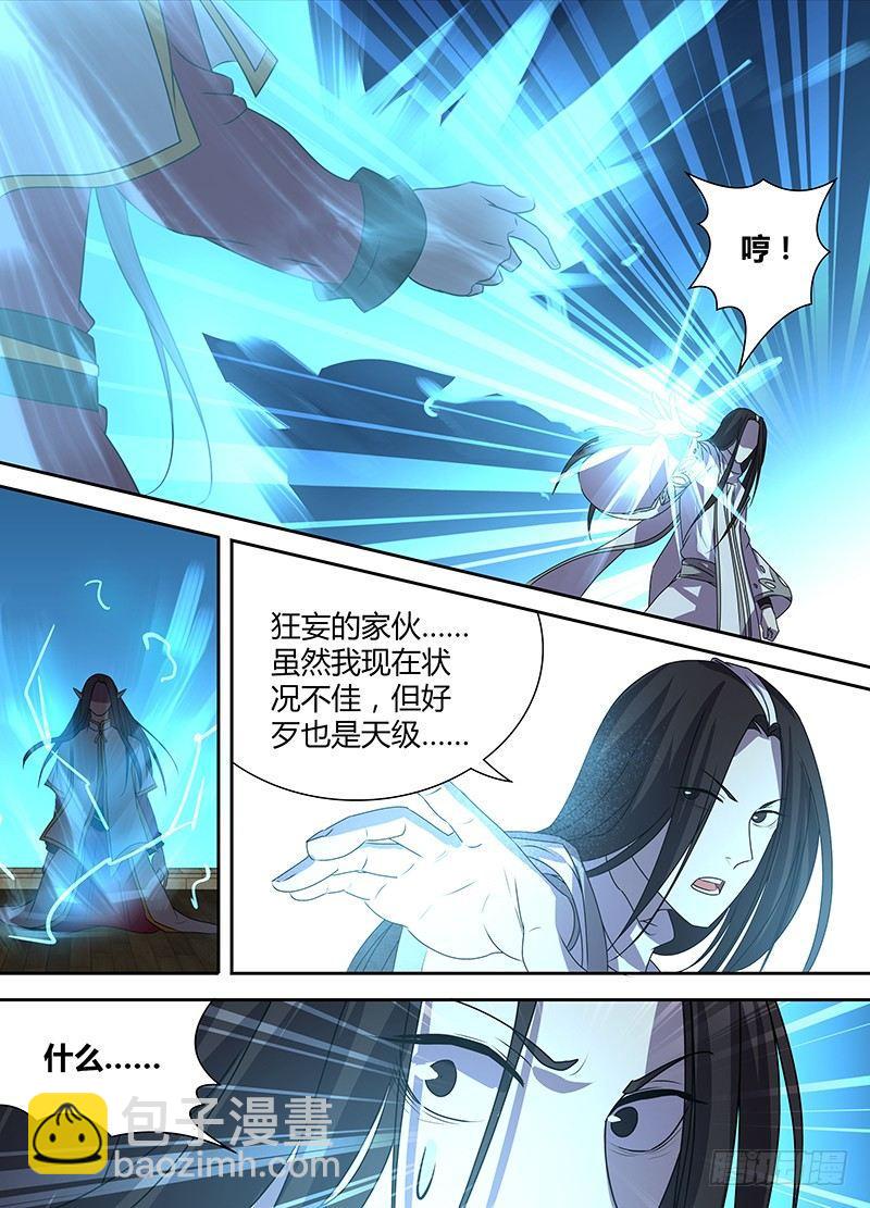 番外&middot;奉孝传02-第121话