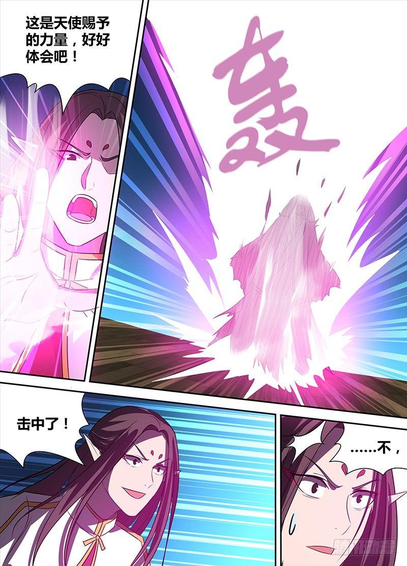 番外&middot;奉孝传02-第121话