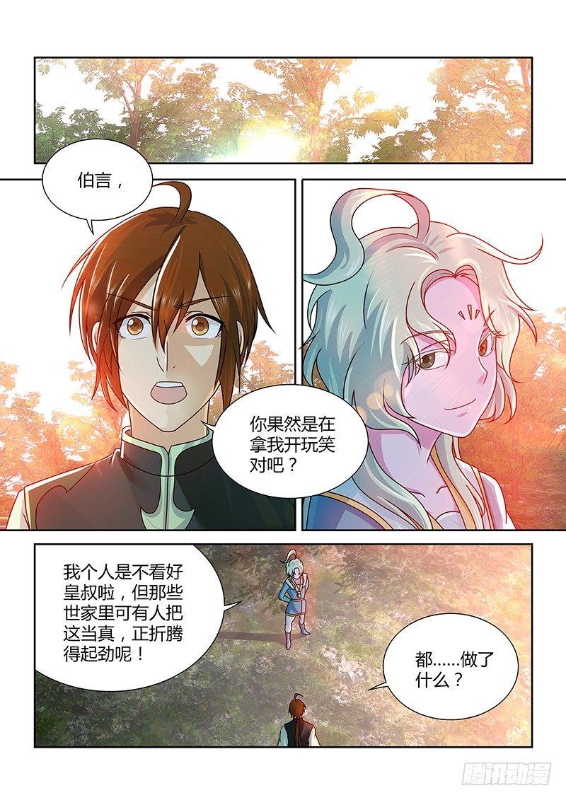 121-第129话