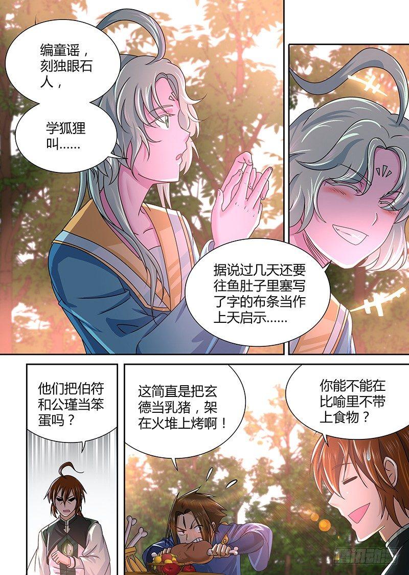 121-第129话