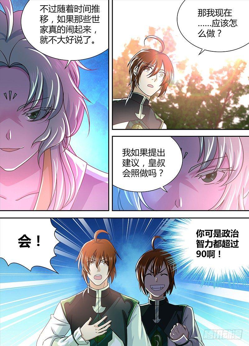 121-第129话