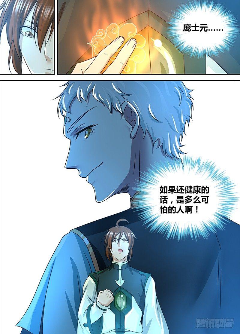 123-第131话