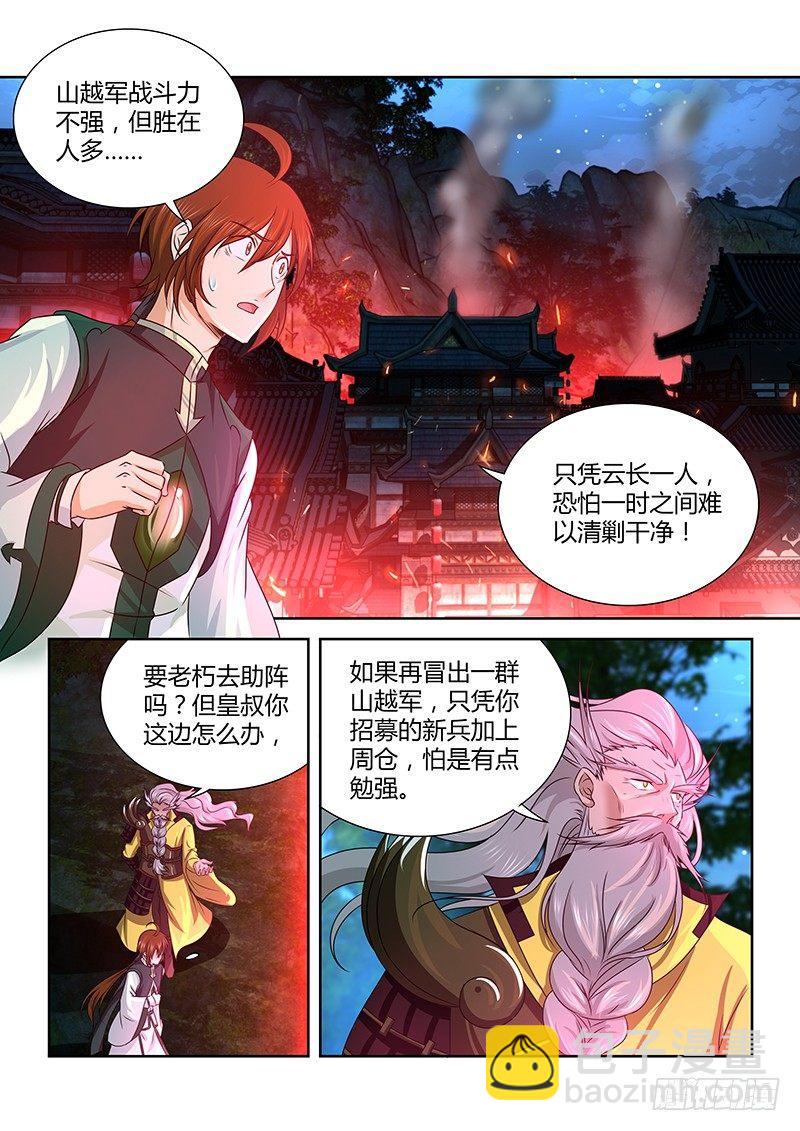 125-第133话