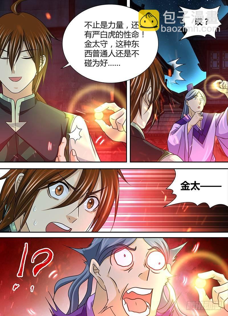 129-第137话