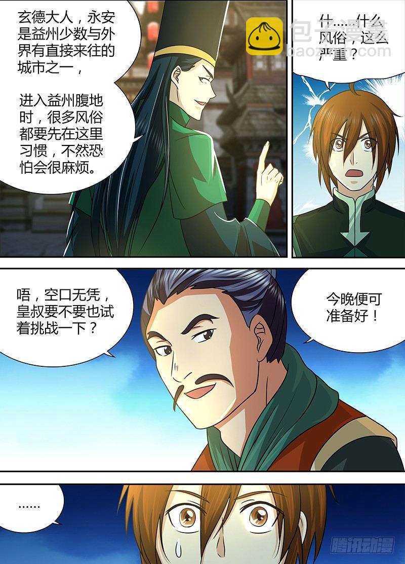 133-第141话