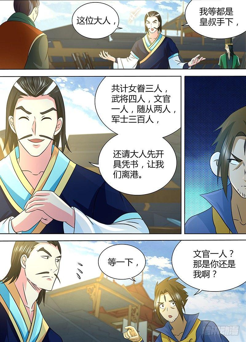 133-第141话