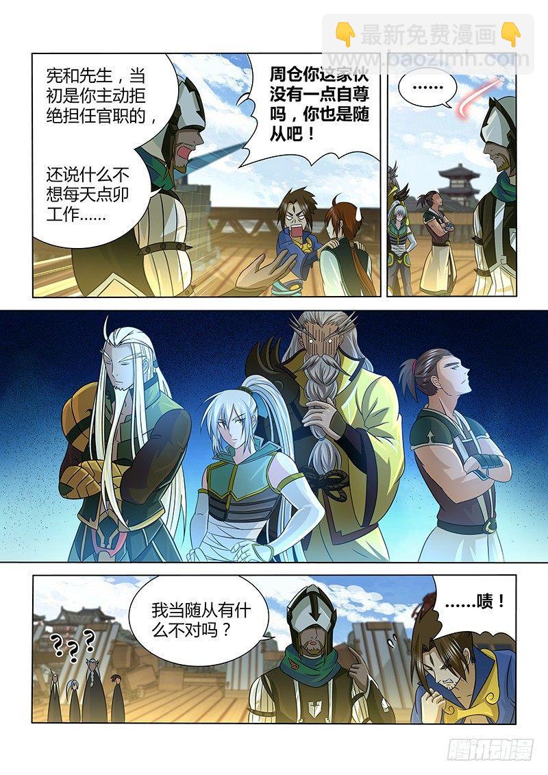 133-第141话