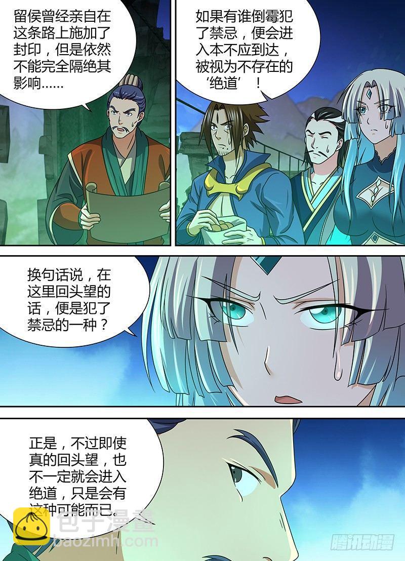 137-第145话