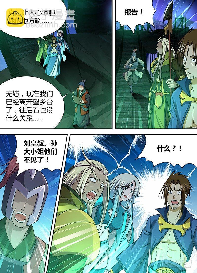 137-第145话
